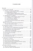 Информация, власть и знание - 1
