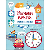 Изучаем время. Активити для начальной школы