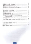 География. 8 класс. Учебник - 2