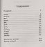 Здоровье и долголетие (Книга-календарь) - 1