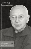 Осеннее равноденствие - 0