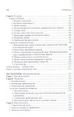 Учебник шахмат. Полный курс - 2