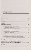 Лингвистическая идентификация личности - 1