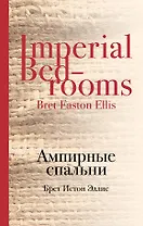 Ампирные спальни