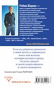 Лидер без титула. Современная притча о настоящем успехе в жизни и бизнесе - 1