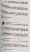 Василий Шуйский, всея Руси самодержец - 2