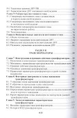 Электрические машины - 2