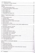 Машинное обучение с использованием Python. Сборник рецептов - 2