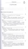 Основы итальянского языка - 1