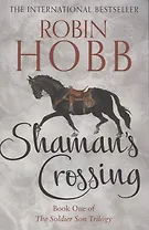 The Soldier Son Trilogy. Shaman's Crossing. Book one
