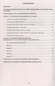 ОГЭ 2026. Обществознание. Основной Государственный Экзамен. Готовимся к итоговой аттестации - 1