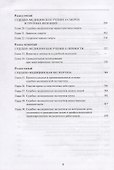 Судебная медицина Учебник для медицинских вузов (Попов) - 2