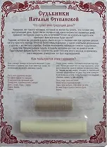 Судьбинки Натальи Степановой