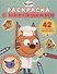 Раскраска с многоразовыми наклейками № РН 2010 ("Три Кота") - 0