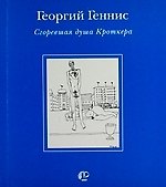 Роза Террестриэл. / Роман о запретном счастье или любовная драма чужого мира
