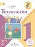 Технология. 1 класс. Учебник. В 2-х частях. Часть 2 - 0
