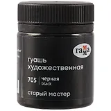 Гуашь художественная "Старый Мастер"  чёрная, 40мл, Гамма