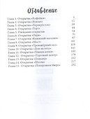 Хамелеон и бабочка - 1