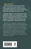 Профайлер. Ты умрешь красивой - 1