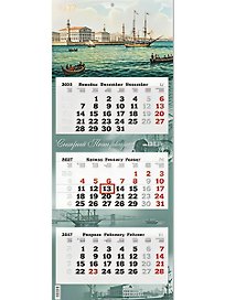 Календарь квартальный 2027г 340*840 "Старый Петербург" настенный, трёхблочный, спираль