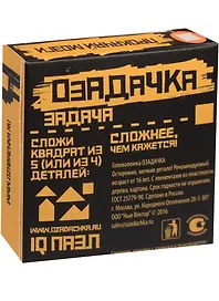 Настольная игра, Головоломка ОЗАДАЧКА: Квадрат 2 12622
