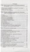 Дом из местных материалов. Возведение и ремонт его конструкций. Учебное пособие - 1