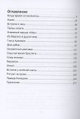Циферблат. Город Адимари - 2