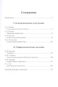 Материалы к Корпусной грамматике русского языка. Выпуск II. - 1