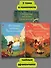 Комплект Общество Чайных Дракончиков (1-3 часть) - 0