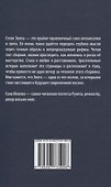 Вечер пятницы. Сборник стихотворений - 1