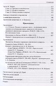 Греческая и римская некромантия - 2