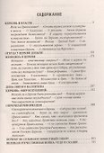 Церковь в мире людей - 1