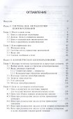 Цены и ценообразование. Учебник - 1