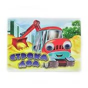 Строим дом. Книжка-картонка