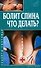 Болит спина. Что делать? - 0