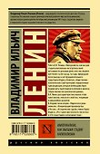 Империализм, как высшая стадия капитализма - 1