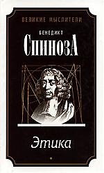 Этика