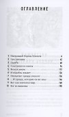 Последний ковчег - 1