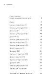 Песочные часы: Роман - 1