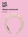 Ободок волнистый бежевый (текстиль) (12-3647-202510-SCOS-88) (Lafilaf)