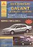 Mitsubishi Galant Legnum/Aspire - 0
