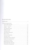 Космические старты до космической эры. О вкладе ранней фантастики в космонавтику - 1