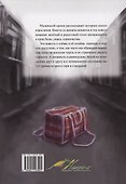 Рожденный быть другом - 1