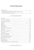 Дар одиночества. Книга стихов - 1