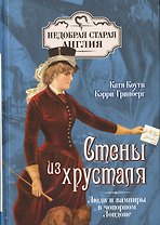Сталинградская Богородица