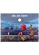 Папка-конверт А6 на кнопке СПб "Во все серые. Корги под зонтом"