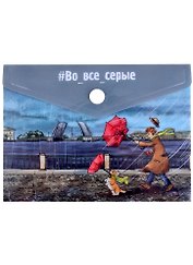 Папка-конверт А6 на кнопке СПб "Во все серые. Корги под зонтом"