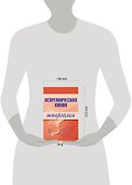 Неорганическая химия (мягк) (Шпаргалка) (разрезная) (129) (Эксмо) - 1