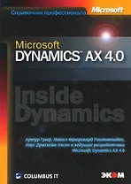 Microsoft Dynamics AX 4.0