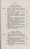 Социальная система и законы, ею управляющие - 2